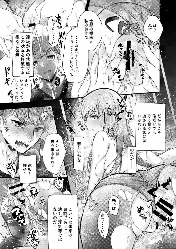 ビギナーズレッスン Page.19