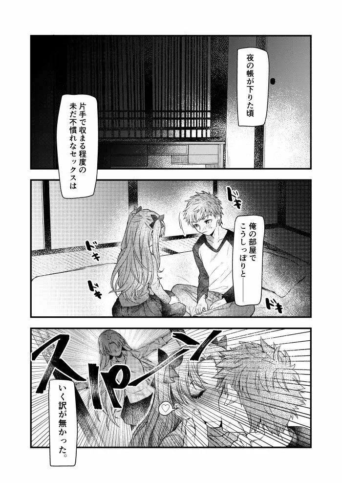 ビギナーズレッスン Page.3