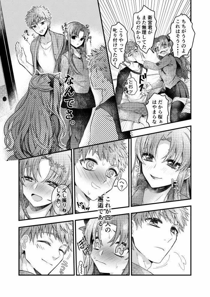 ビギナーズレッスン Page.4