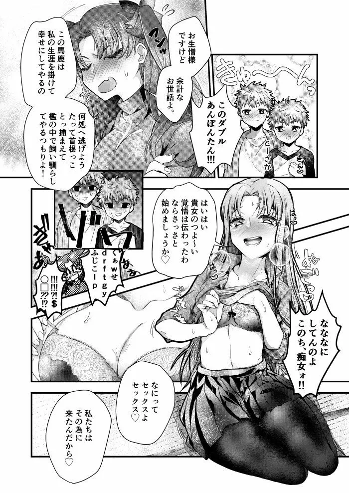 ビギナーズレッスン Page.6