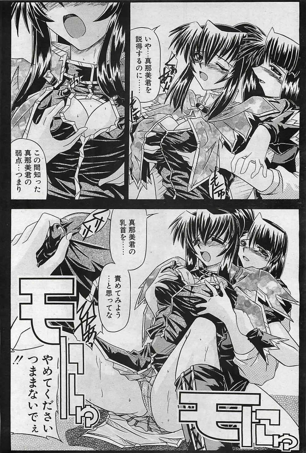 COMIC ペンギンクラプ山賊版 2002年10月号 Page.186