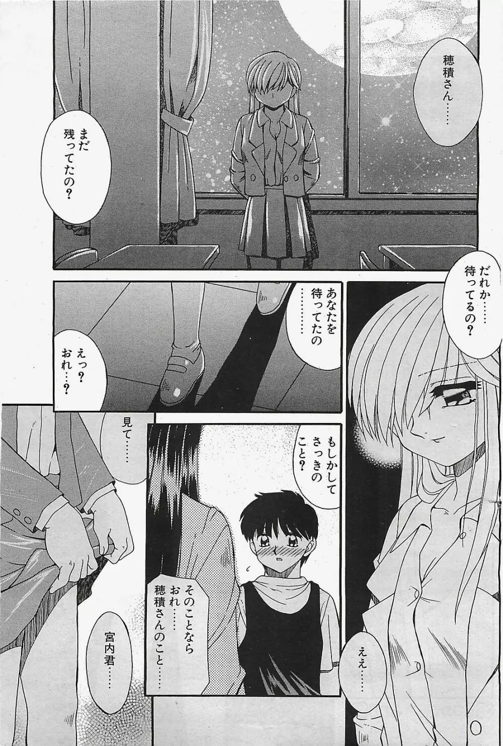 COMIC ペンギンクラプ山賊版 2003年02月号 Page.109