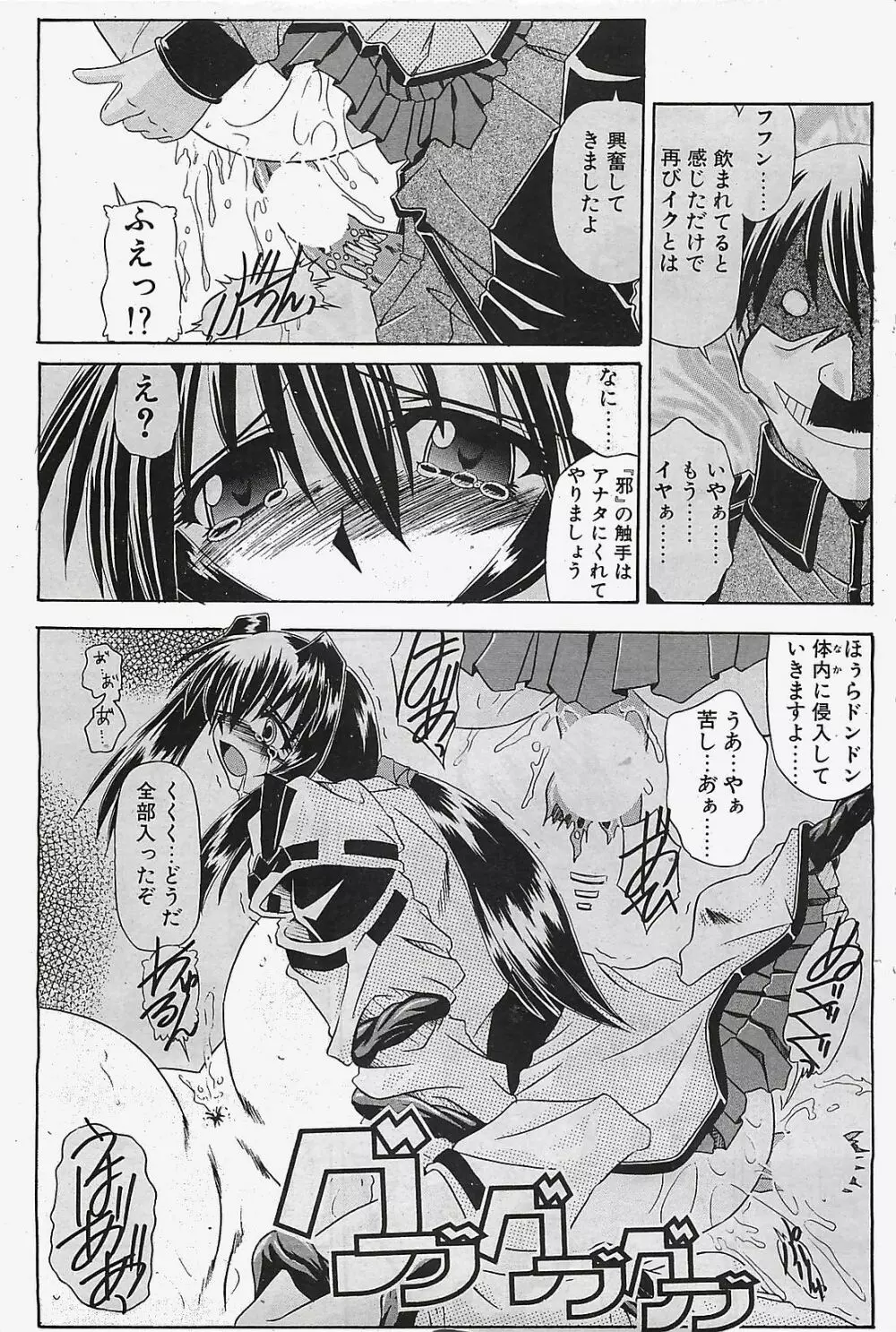 COMIC ペンギンクラプ山賊版 2003年02月号 Page.113