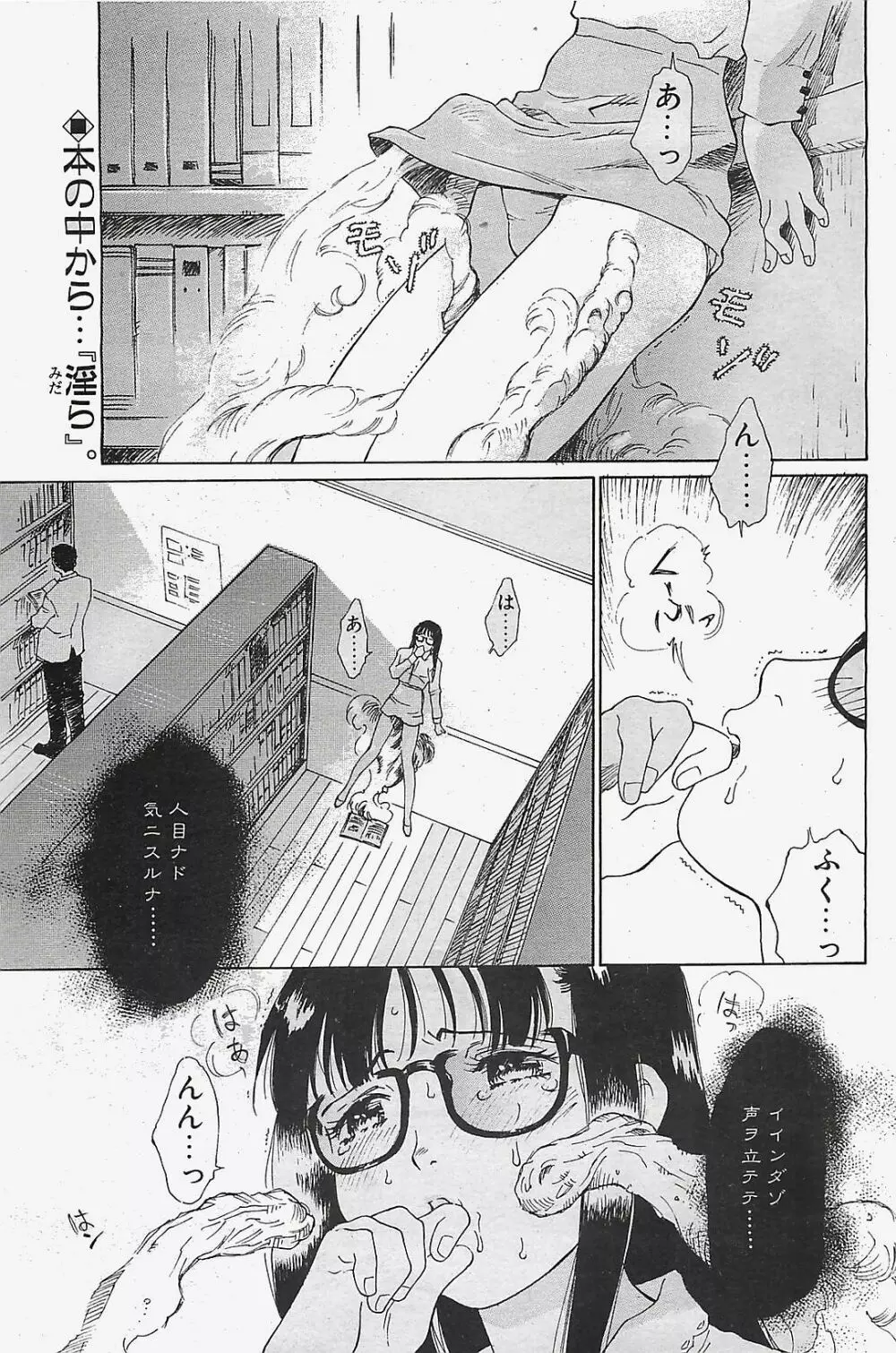 COMIC ペンギンクラプ山賊版 2003年02月号 Page.127