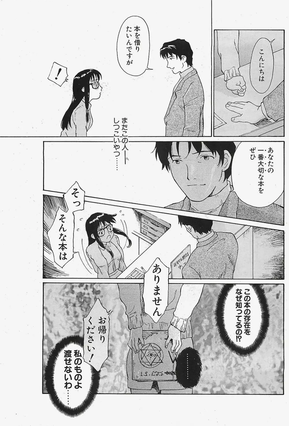 COMIC ペンギンクラプ山賊版 2003年02月号 Page.137