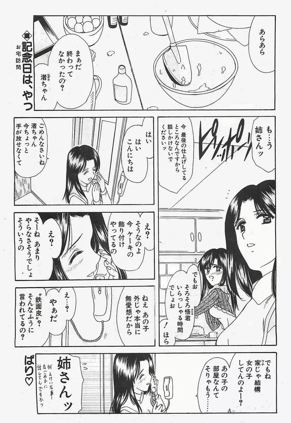 COMIC ペンギンクラプ山賊版 2003年02月号 Page.15