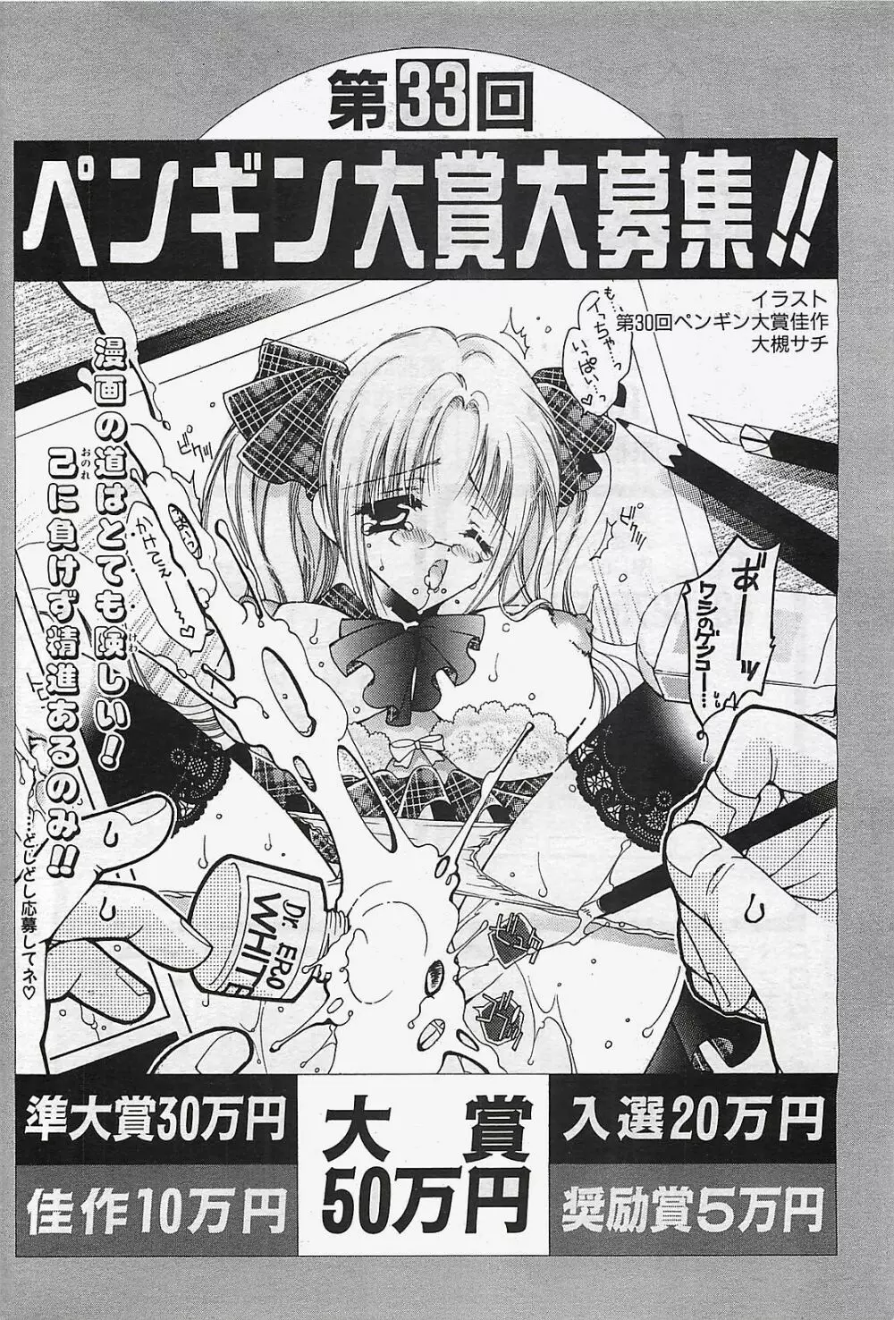 COMIC ペンギンクラプ山賊版 2003年02月号 Page.168