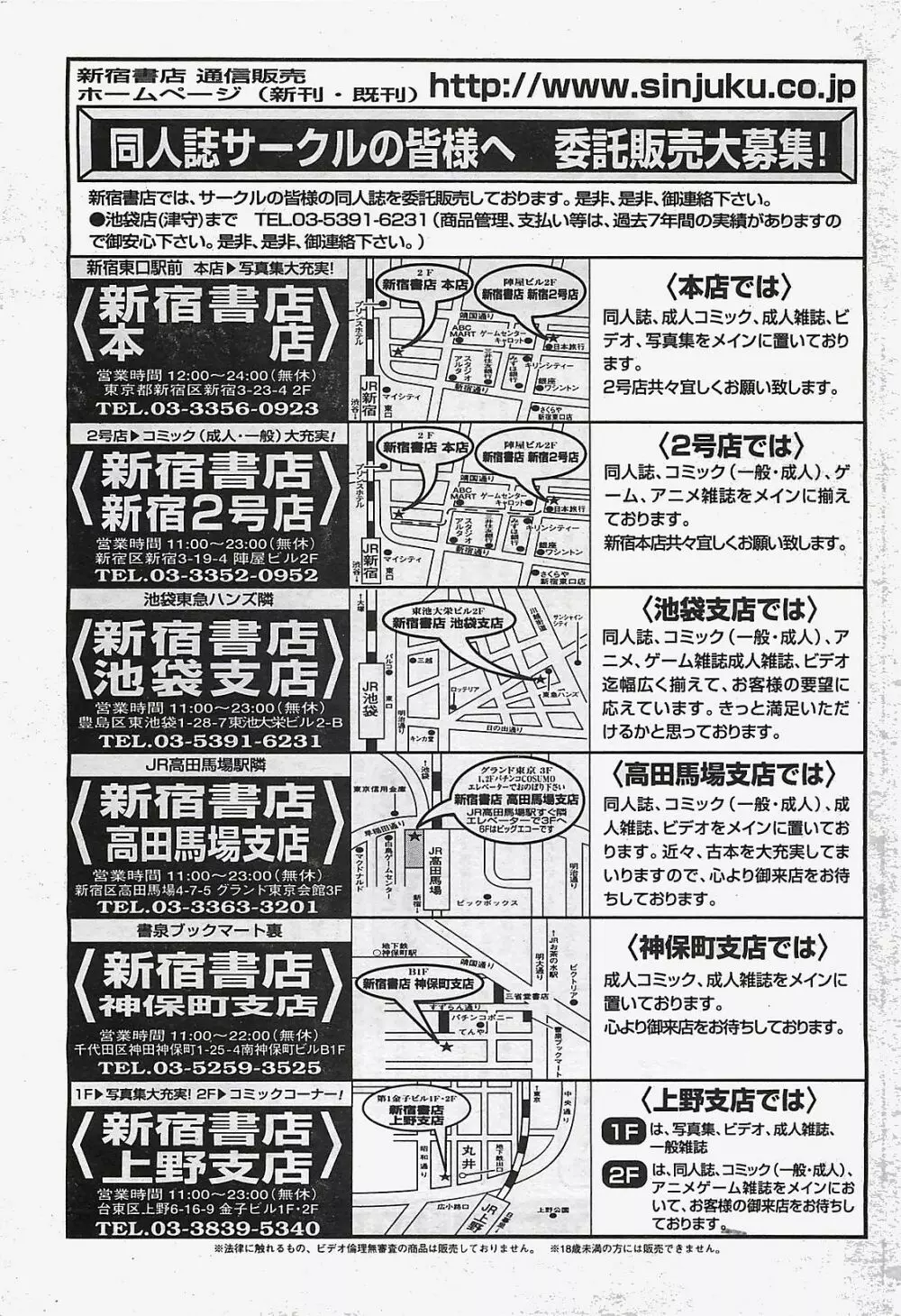 COMIC ペンギンクラプ山賊版 2003年02月号 Page.171