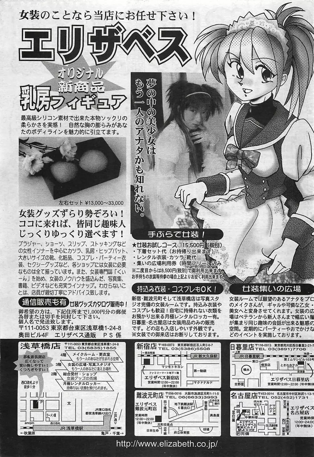 COMIC ペンギンクラプ山賊版 2003年02月号 Page.173