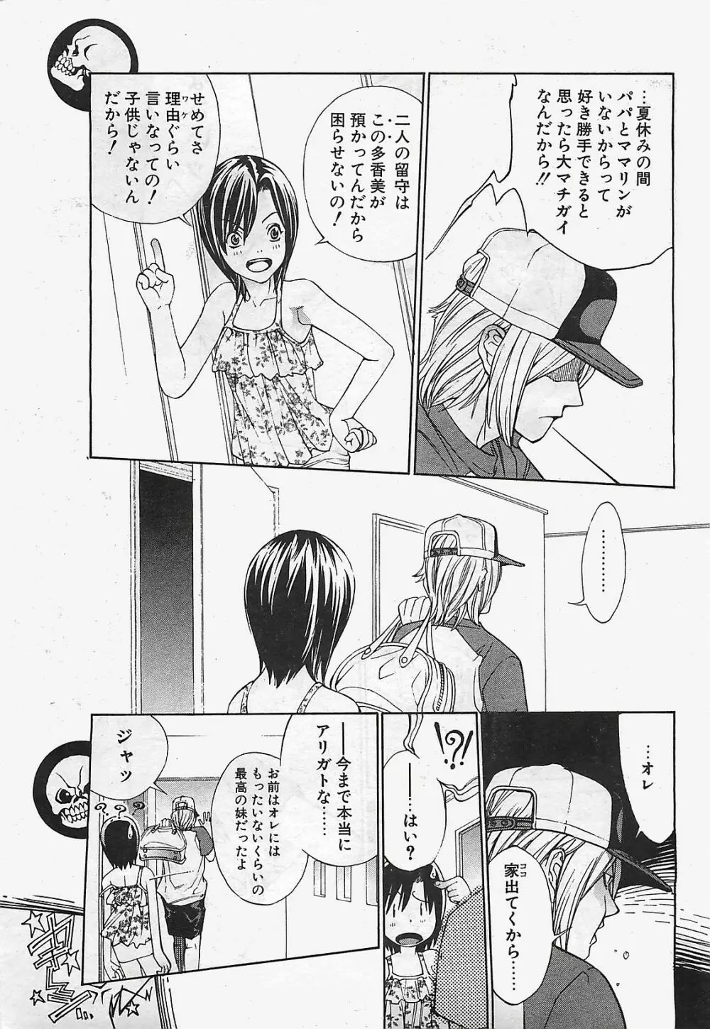 COMIC ペンギンクラプ山賊版 2003年02月号 Page.179