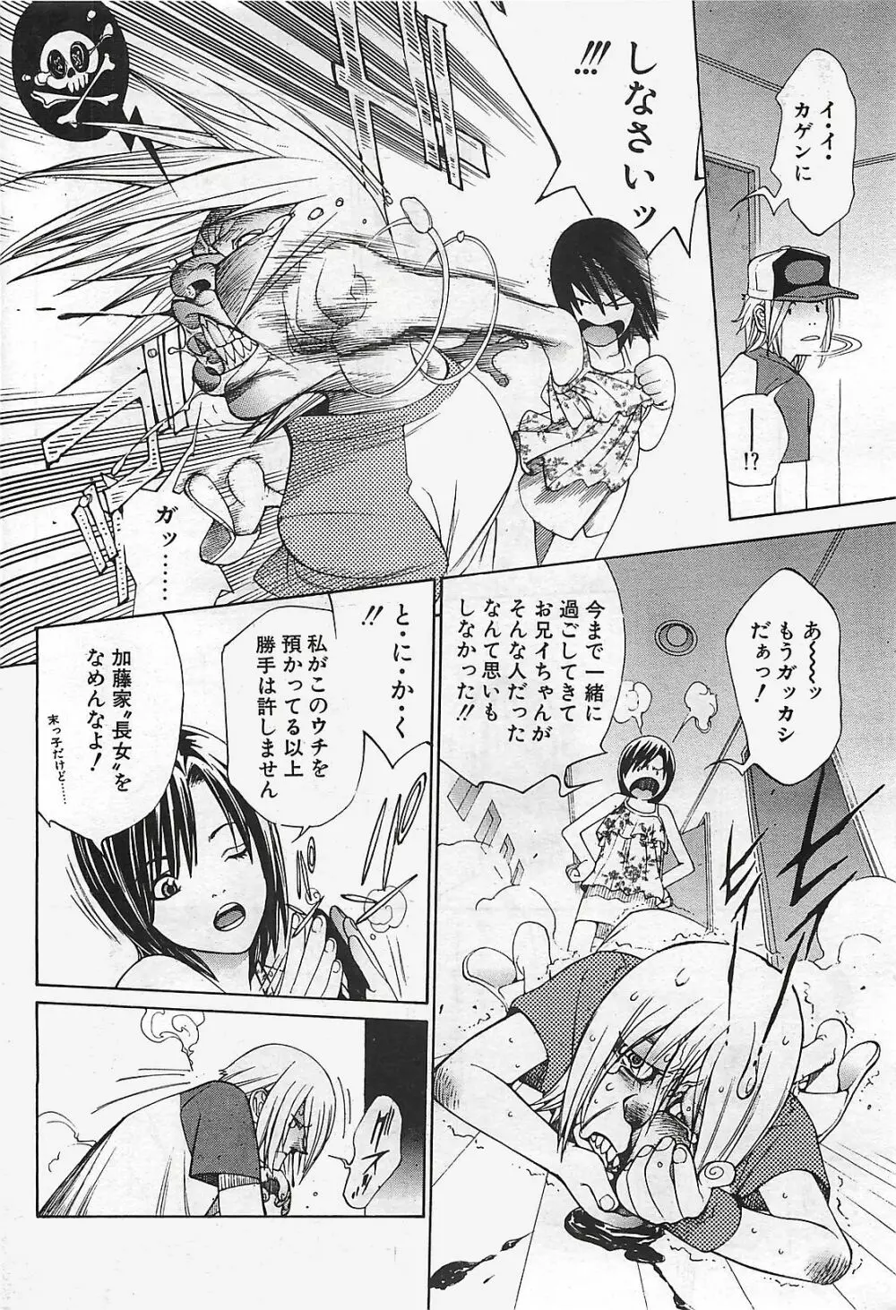 COMIC ペンギンクラプ山賊版 2003年02月号 Page.180