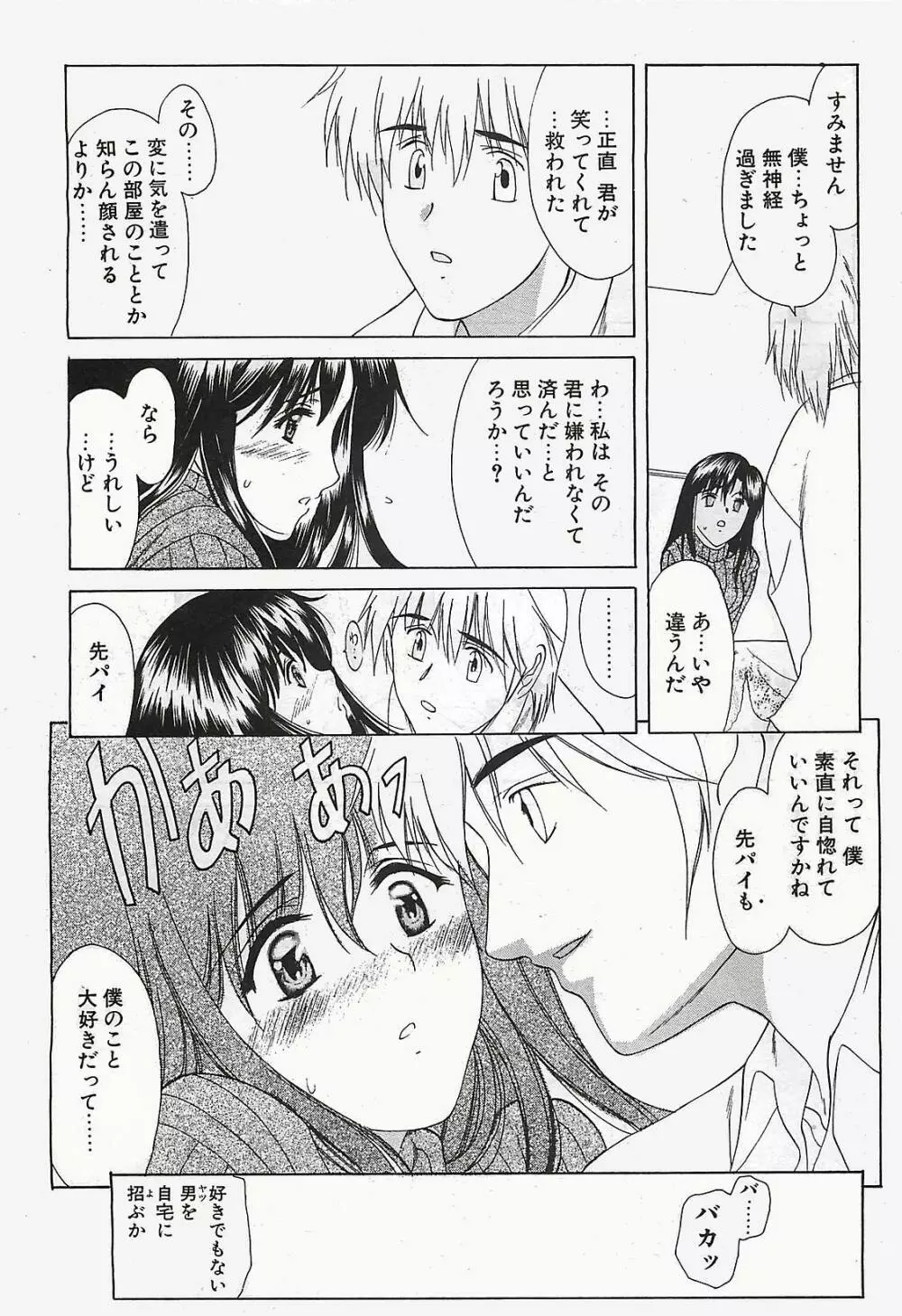 COMIC ペンギンクラプ山賊版 2003年02月号 Page.21