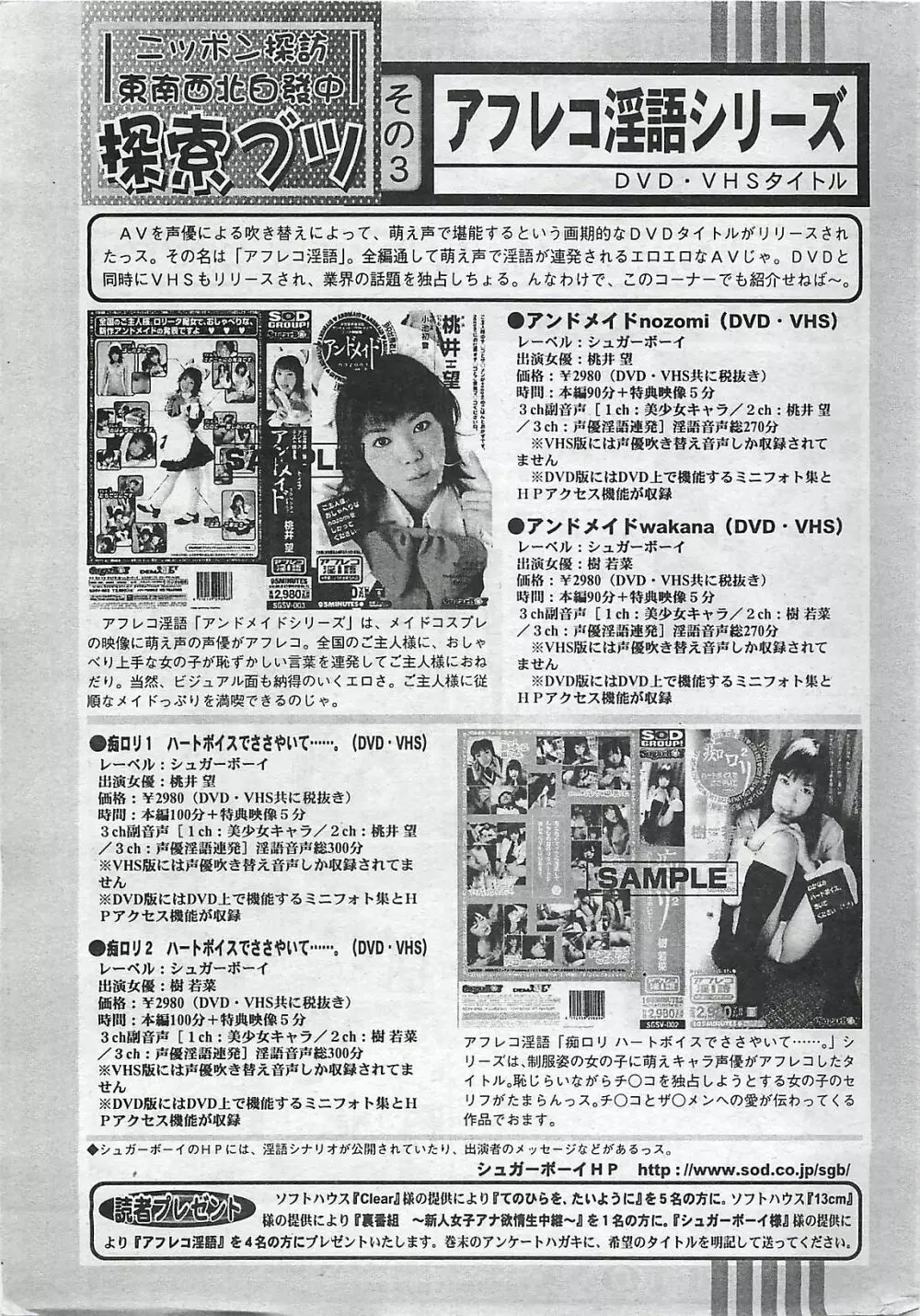 COMIC ペンギンクラプ山賊版 2003年02月号 Page.211