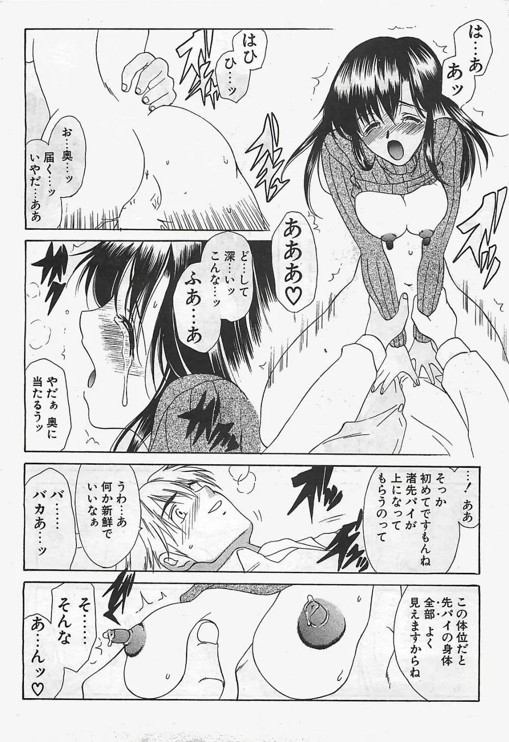 COMIC ペンギンクラプ山賊版 2003年02月号 Page.31