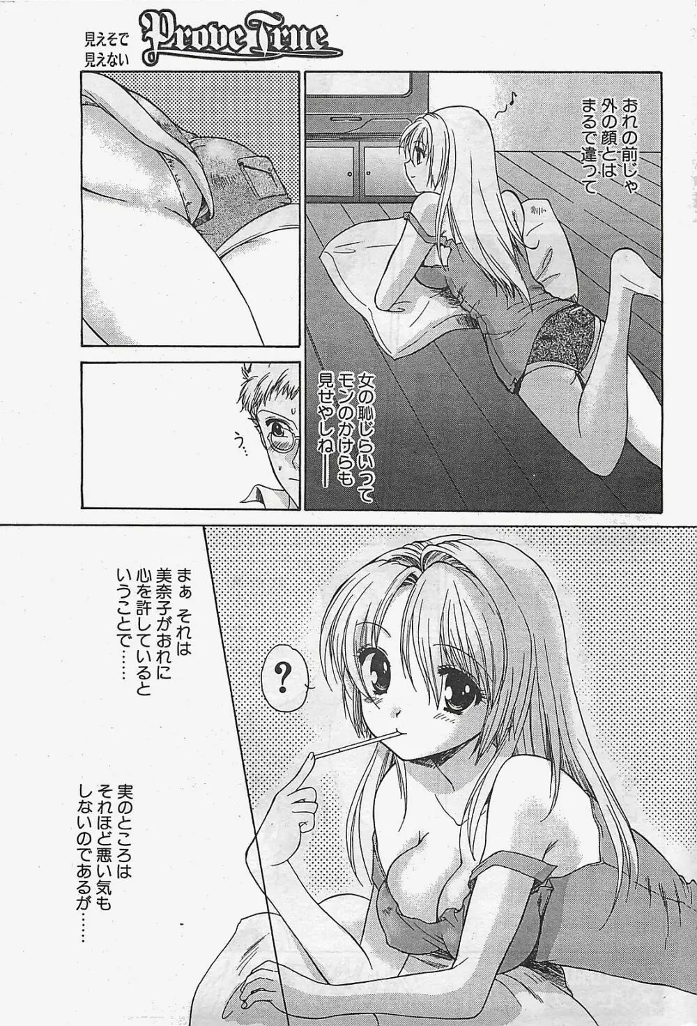 COMIC ペンギンクラプ山賊版 2003年02月号 Page.55