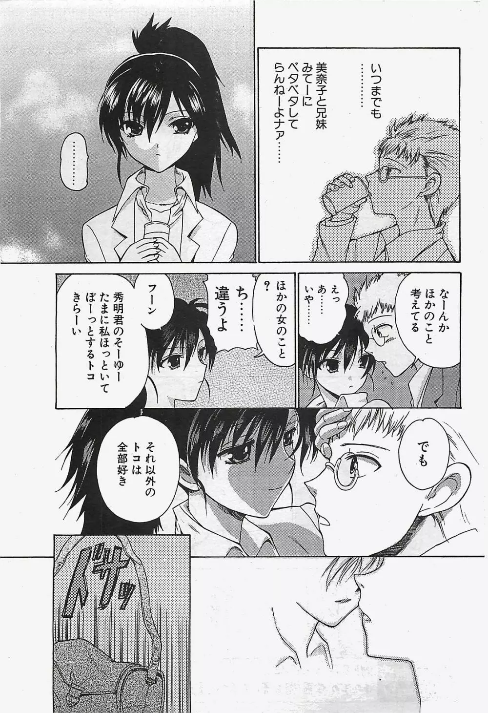 COMIC ペンギンクラプ山賊版 2003年02月号 Page.57