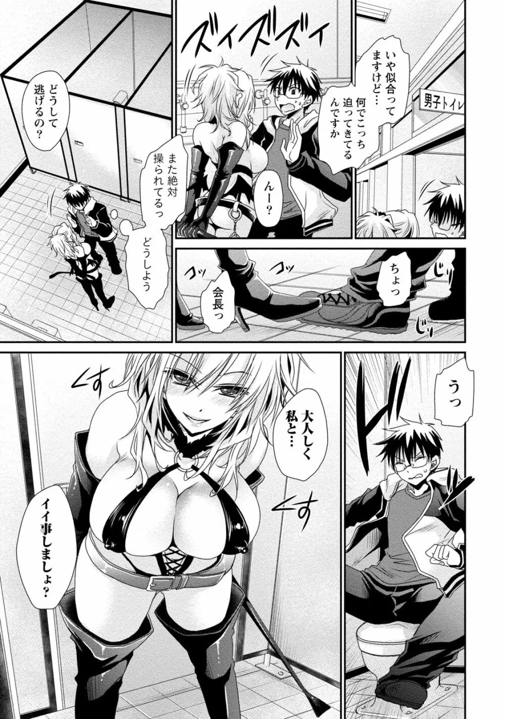 オレと彼女と終わる世界2 Page.136