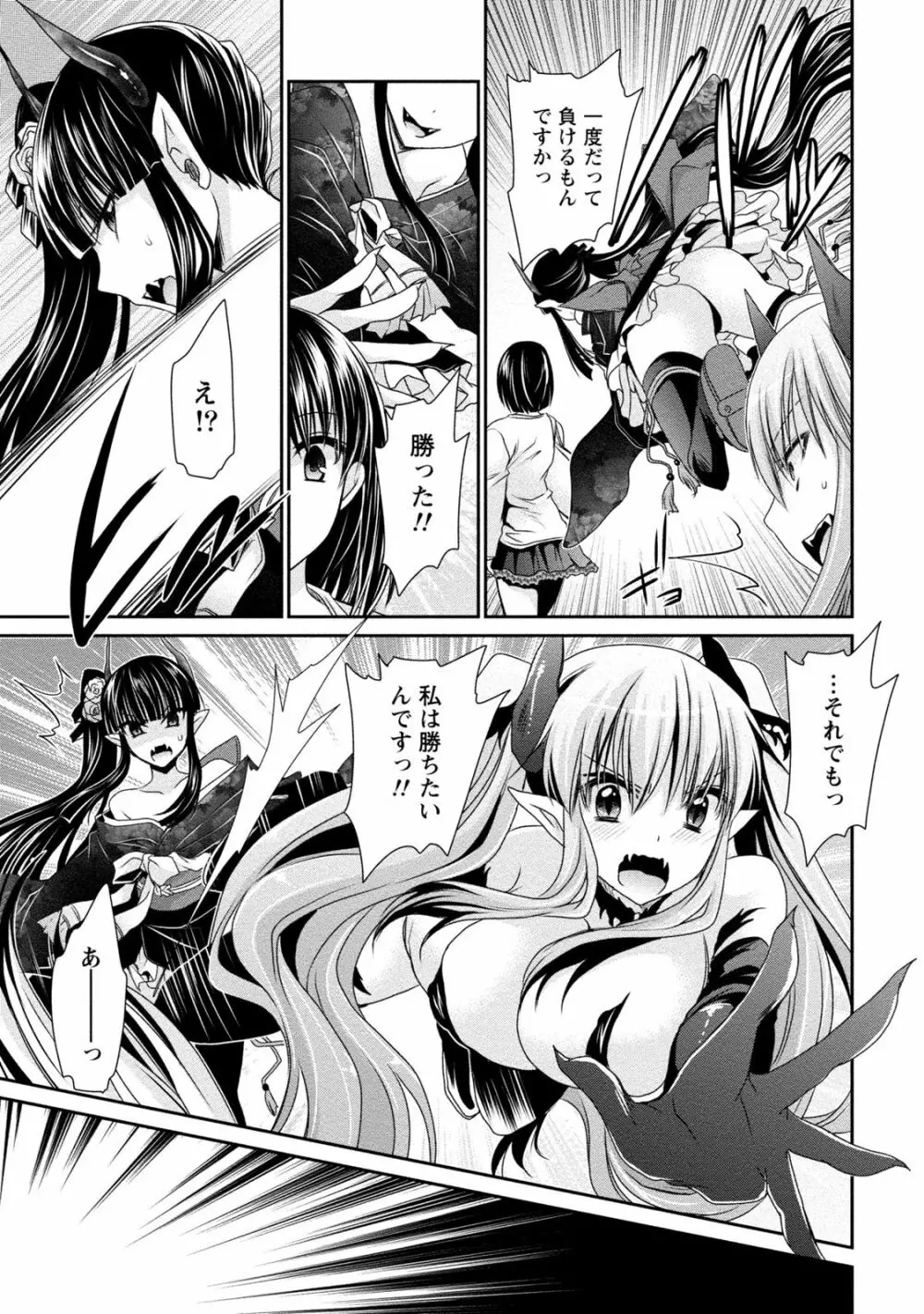 オレと彼女と終わる世界2 Page.158