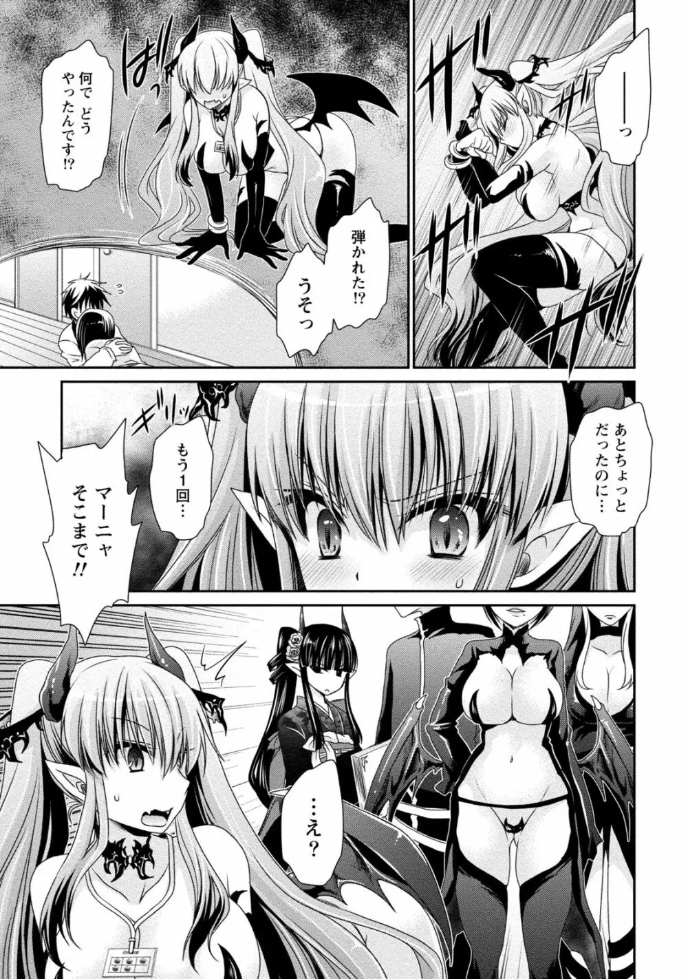 オレと彼女と終わる世界2 Page.162