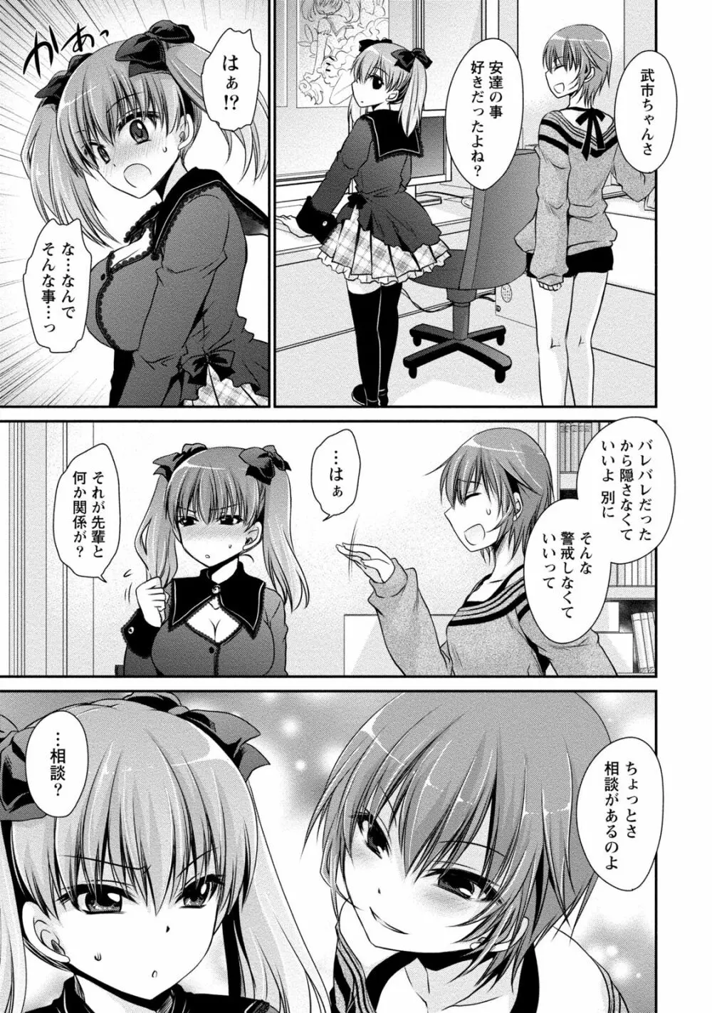 オレと彼女と終わる世界2 Page.28