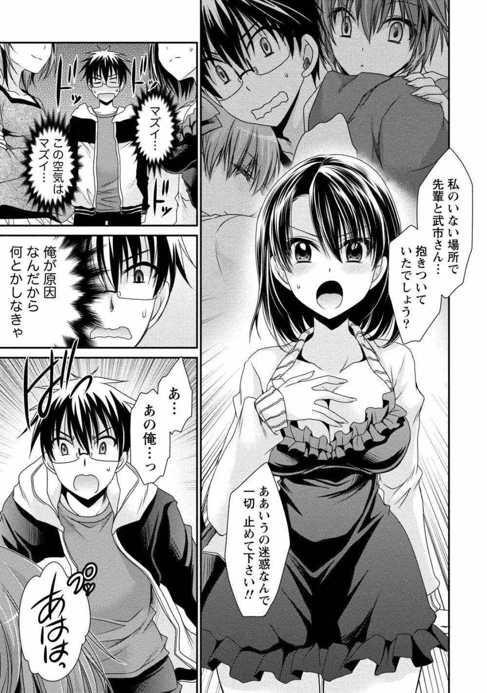 オレと彼女と終わる世界2 Page.96