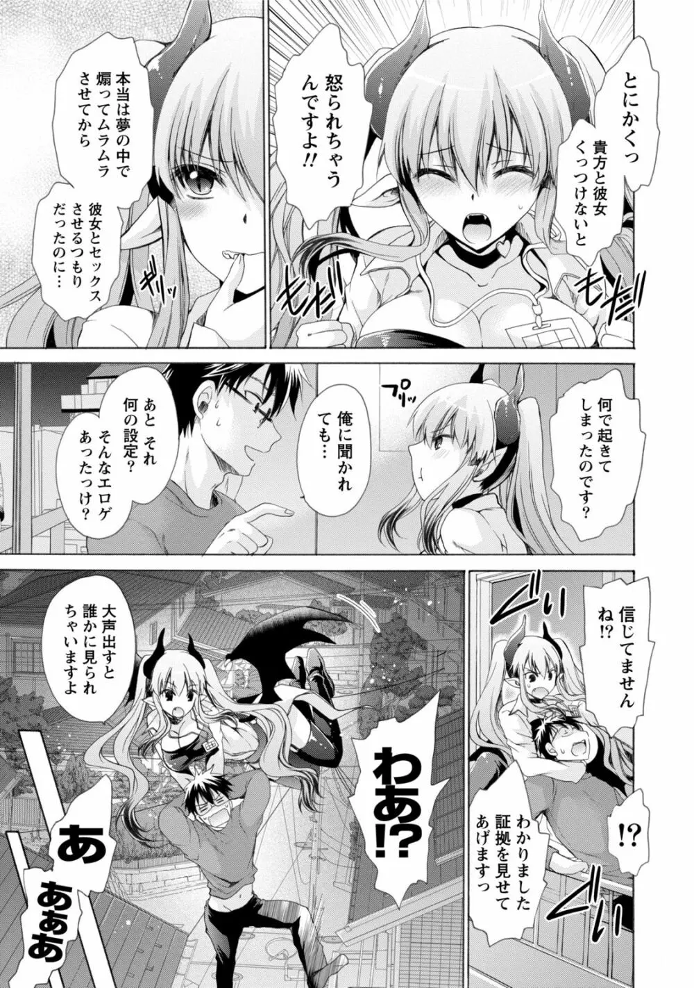 オレと彼女と終わる世界1 Page.10