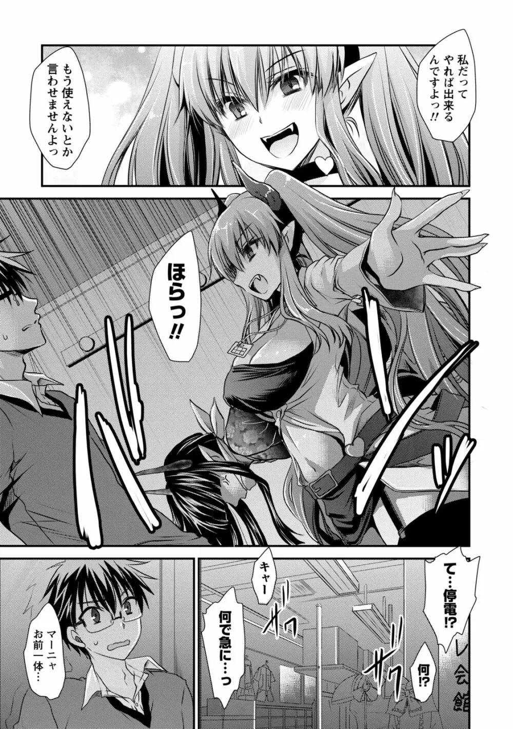 オレと彼女と終わる世界1 Page.130