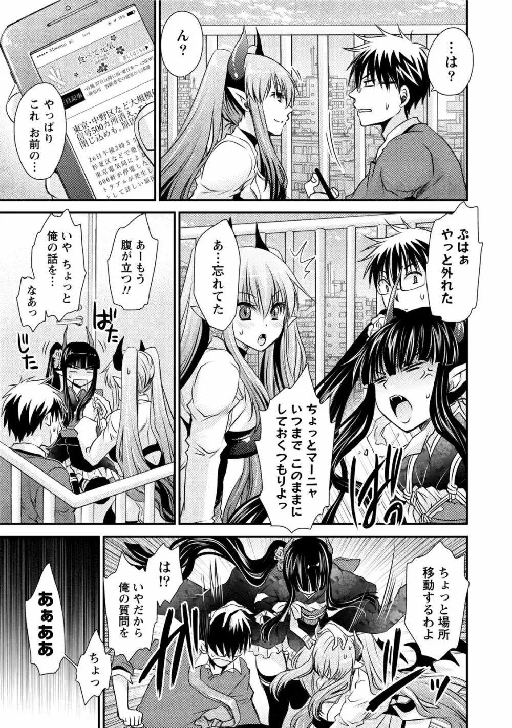 オレと彼女と終わる世界1 Page.134