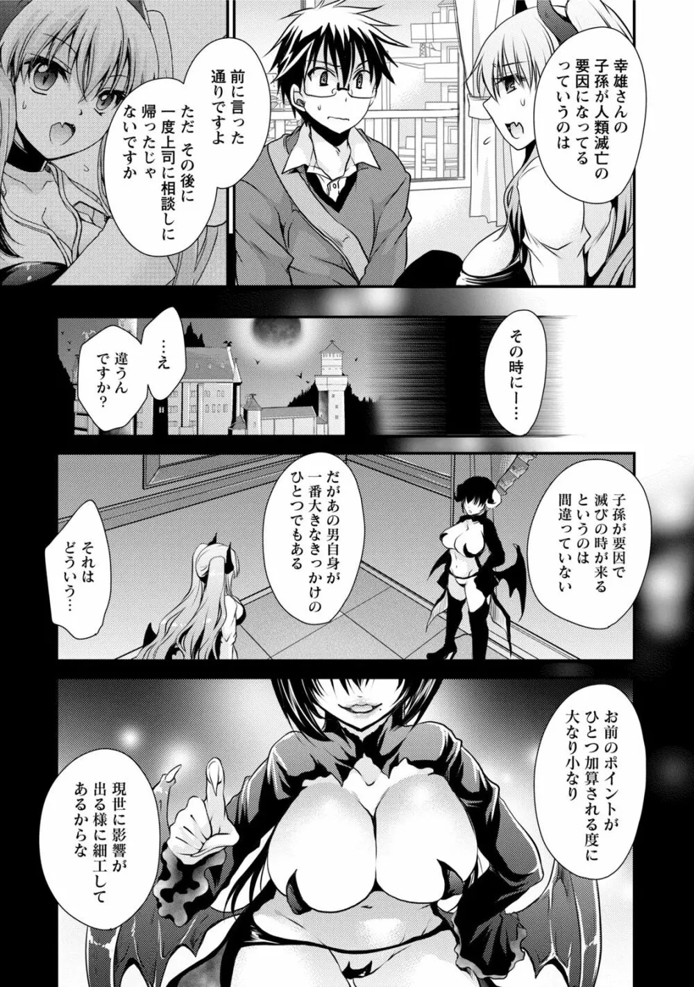 オレと彼女と終わる世界1 Page.136