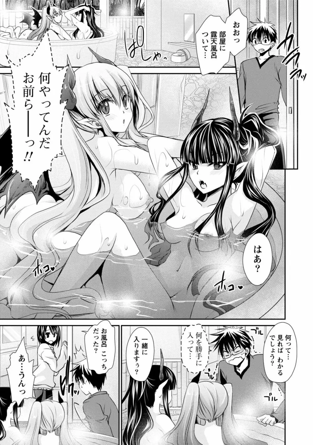 オレと彼女と終わる世界1 Page.160