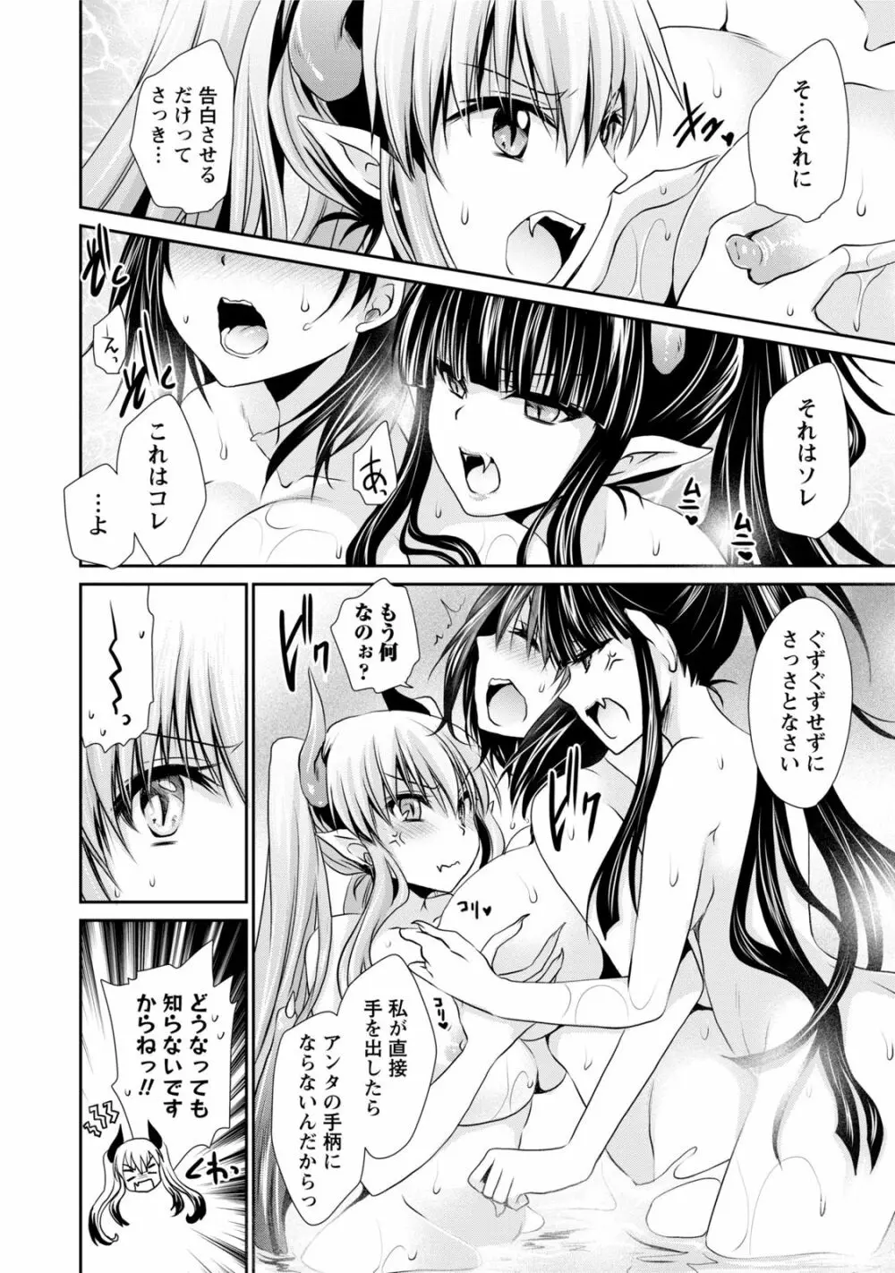 オレと彼女と終わる世界1 Page.163