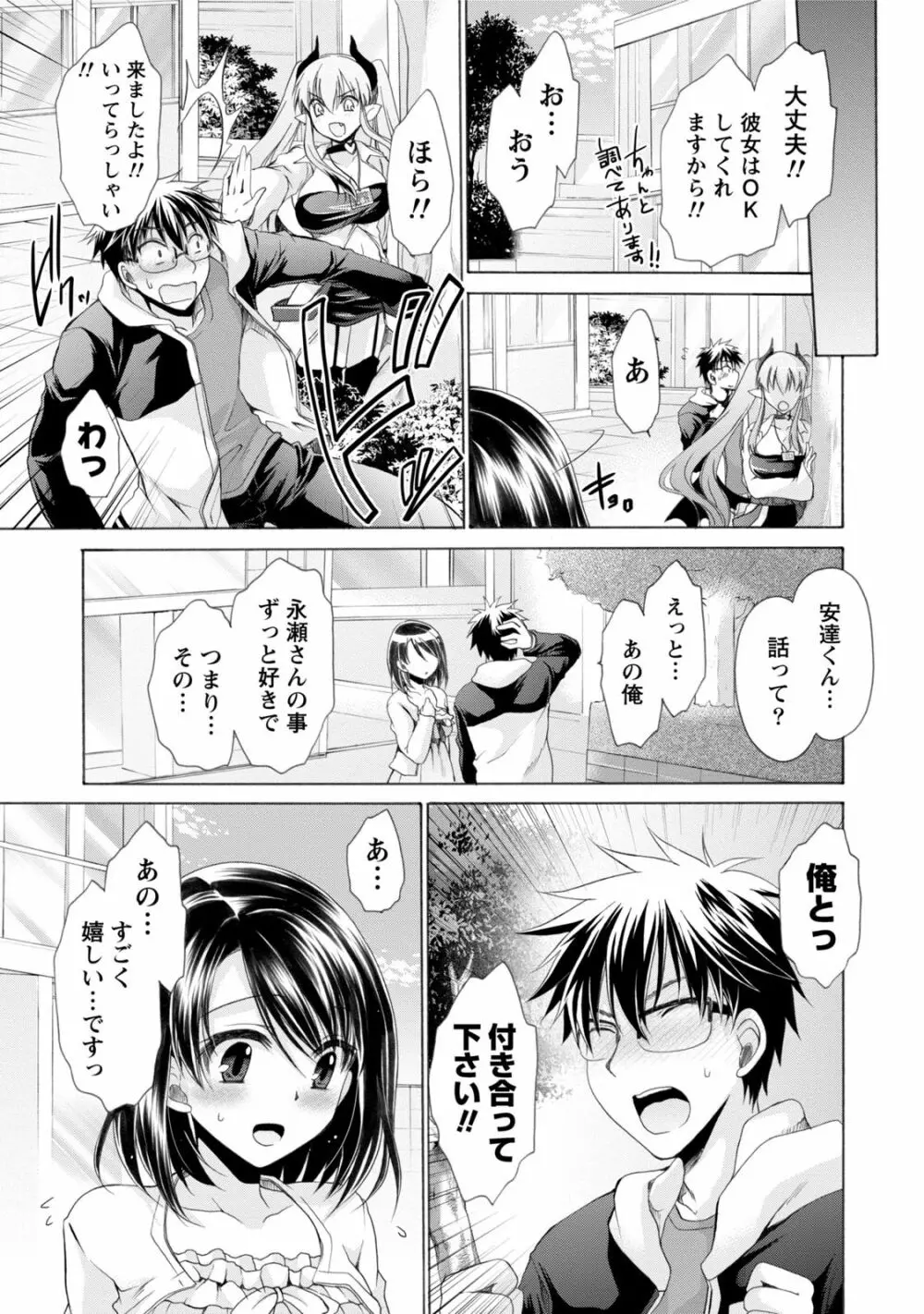 オレと彼女と終わる世界1 Page.24