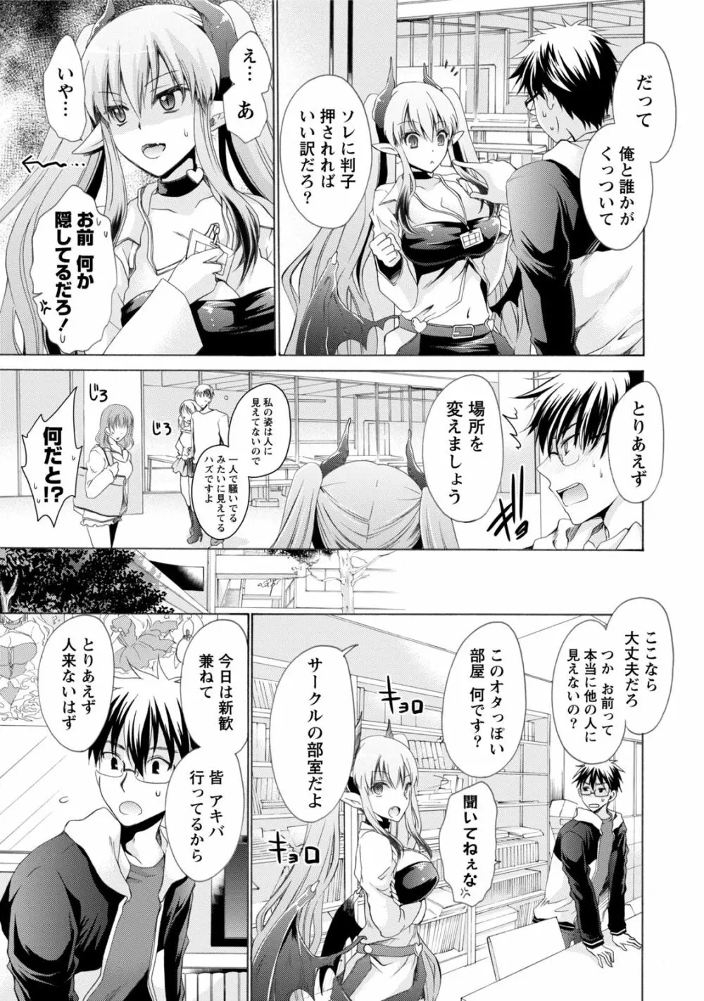 オレと彼女と終わる世界1 Page.30