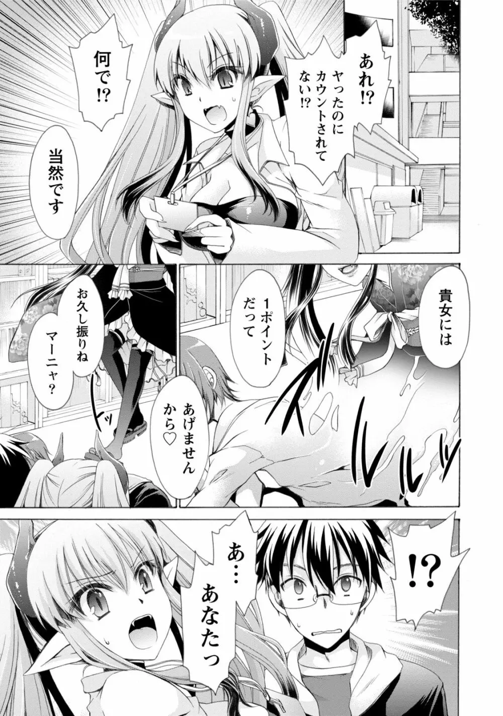 オレと彼女と終わる世界1 Page.46