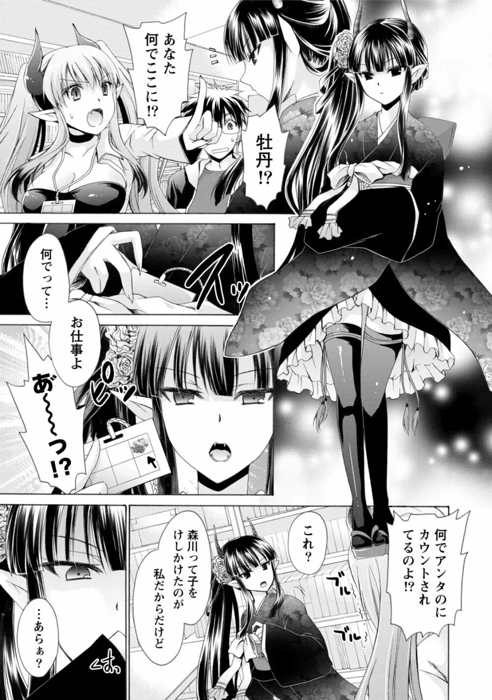 オレと彼女と終わる世界1 Page.48