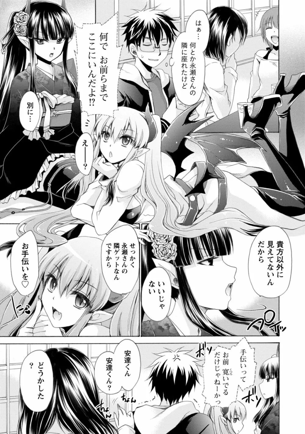 オレと彼女と終わる世界1 Page.54