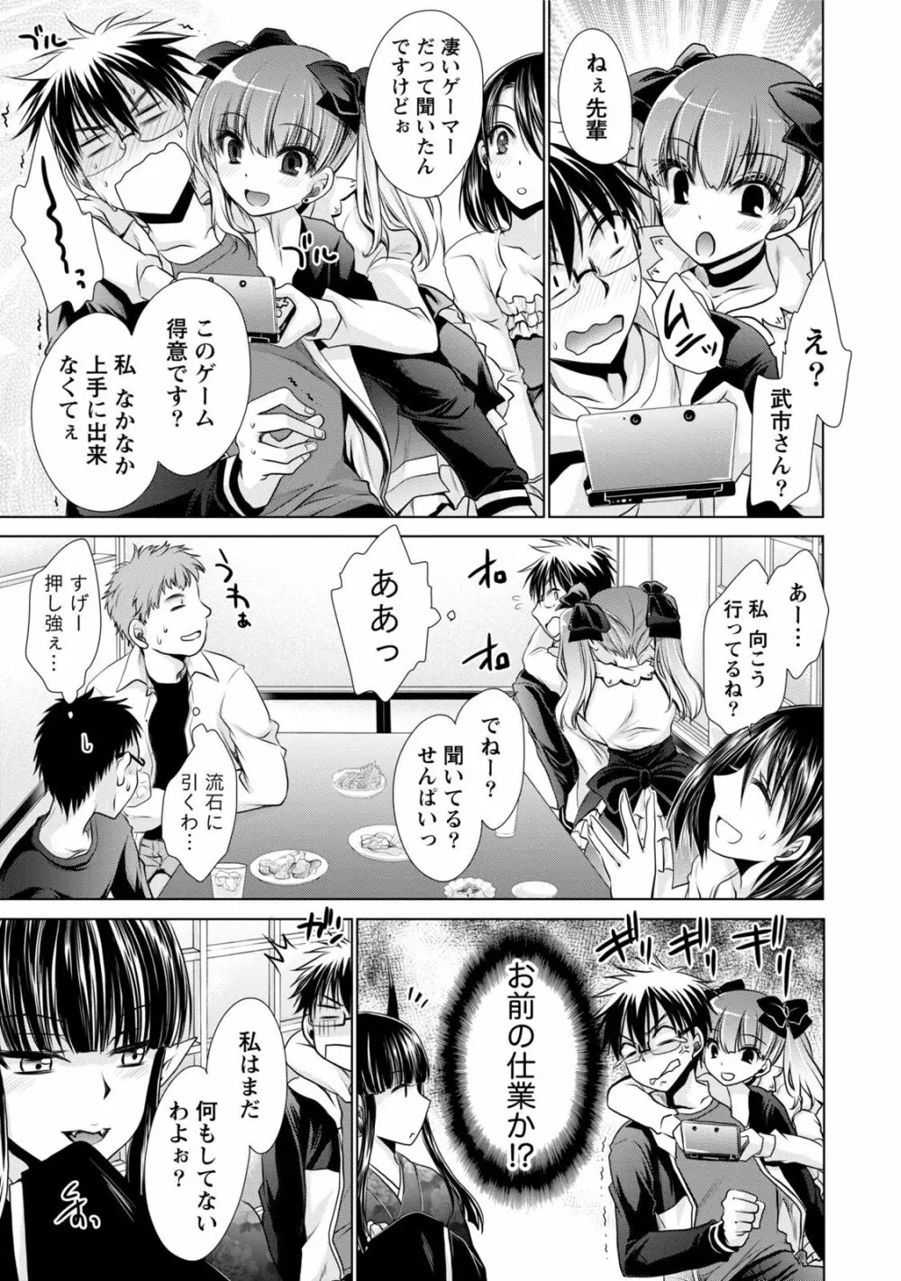 オレと彼女と終わる世界1 Page.56