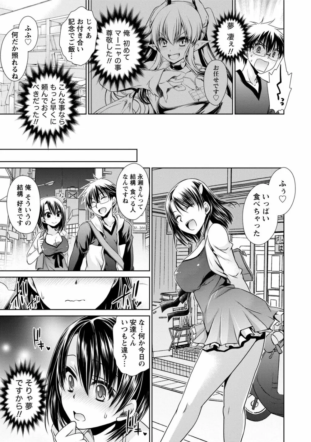 オレと彼女と終わる世界1 Page.96