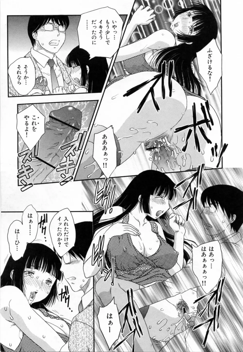 淫乳妻の園 Page.35