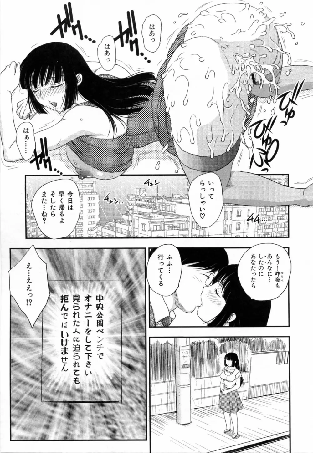 淫乳妻の園 Page.39