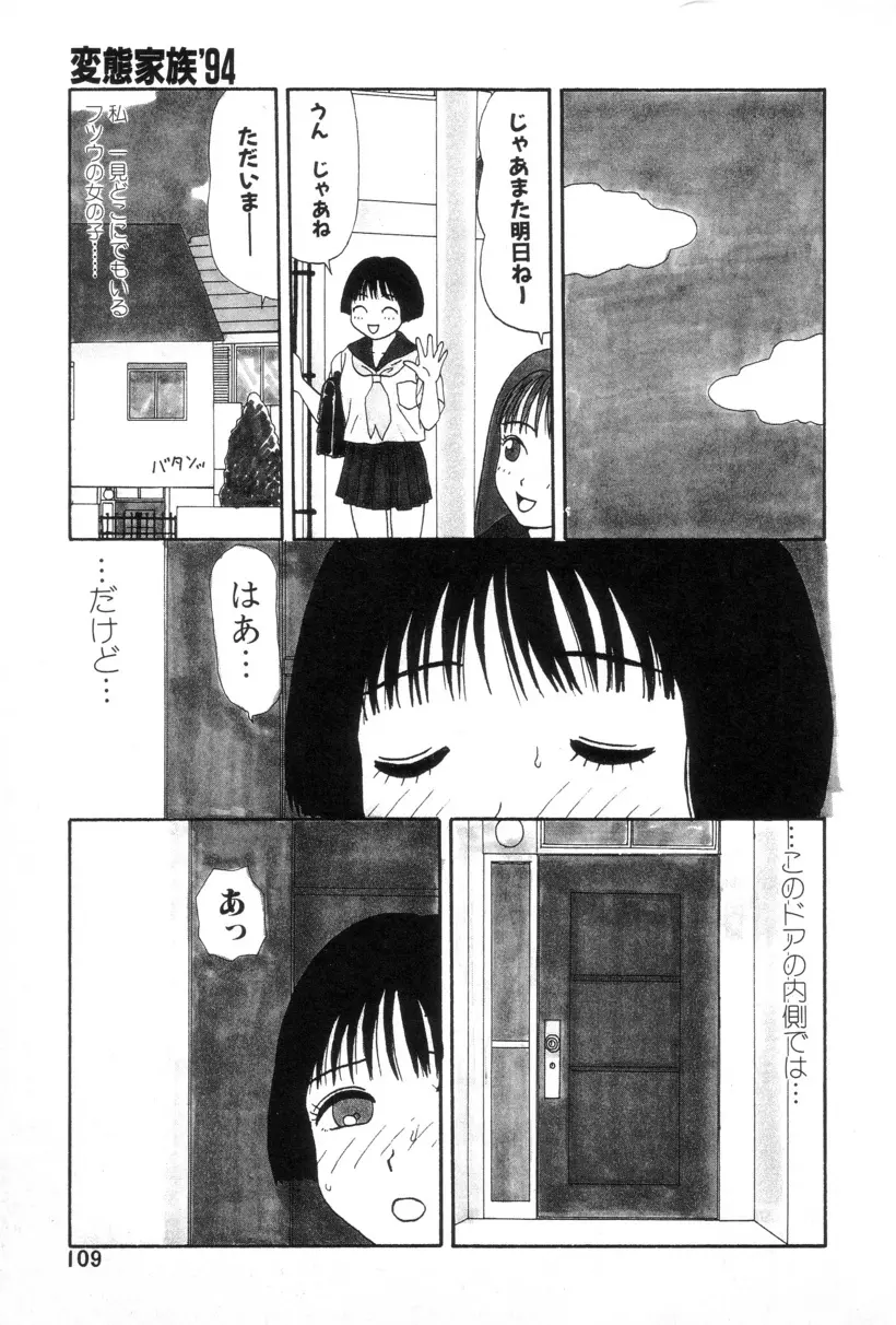 犬人形 Page.110