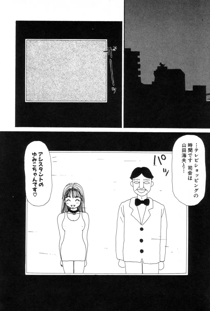 犬人形 Page.125