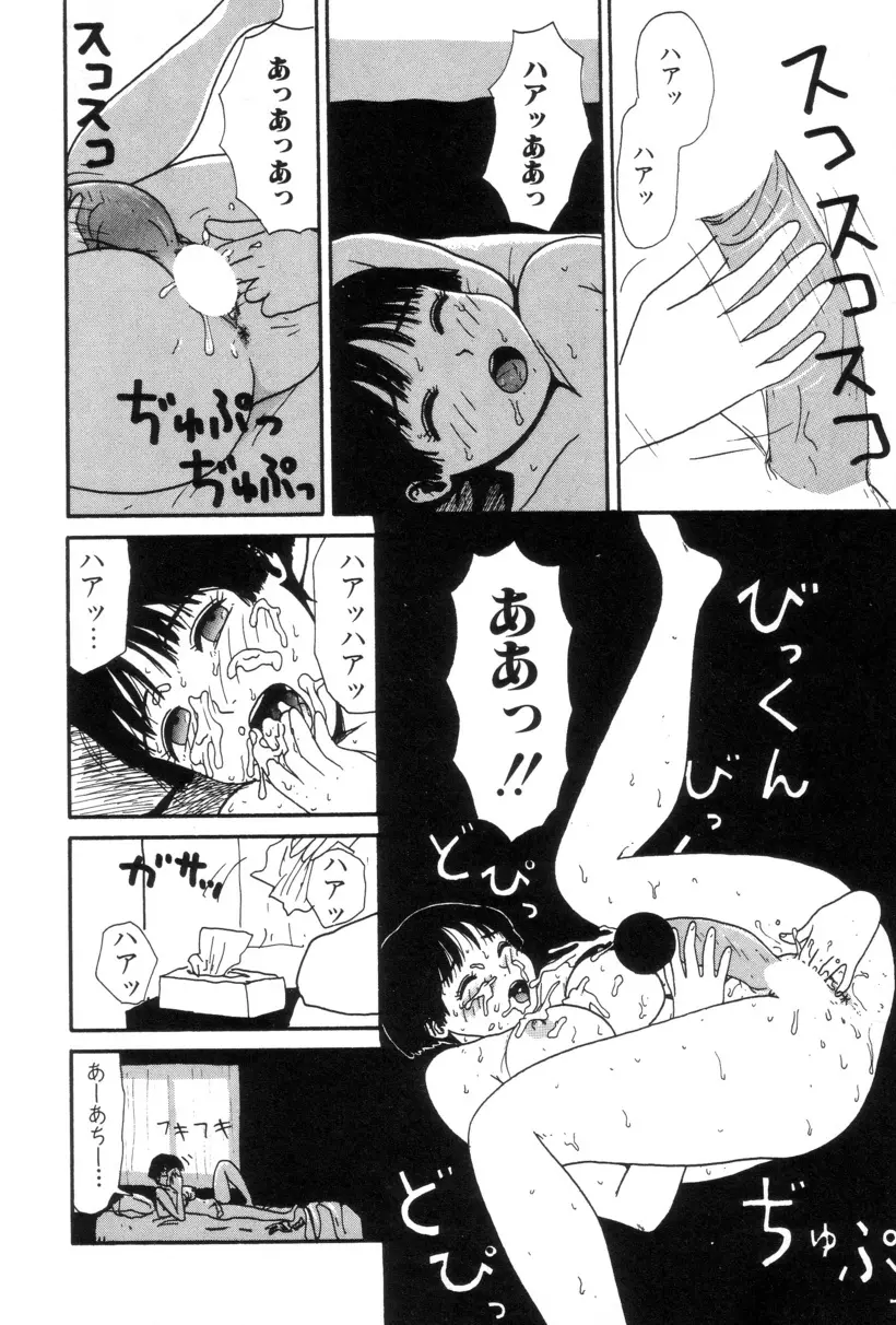 犬人形 Page.23