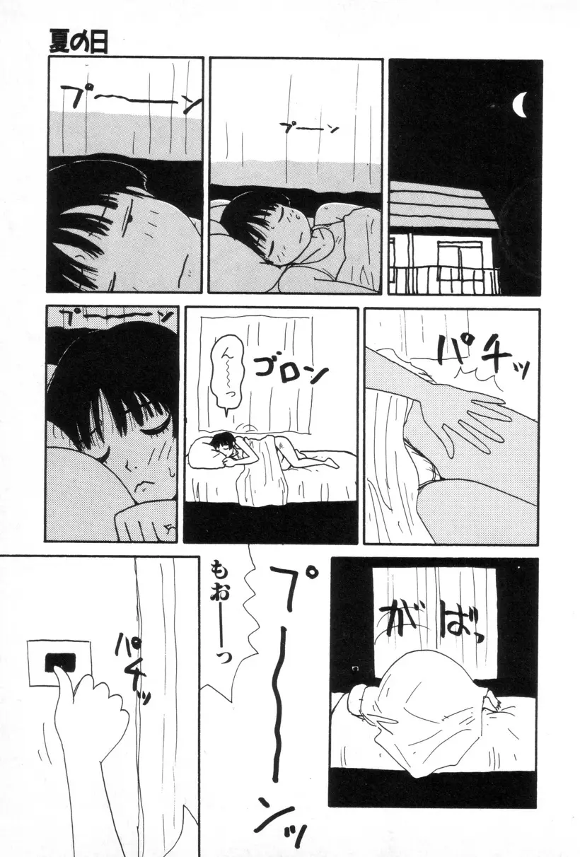 犬人形 Page.24