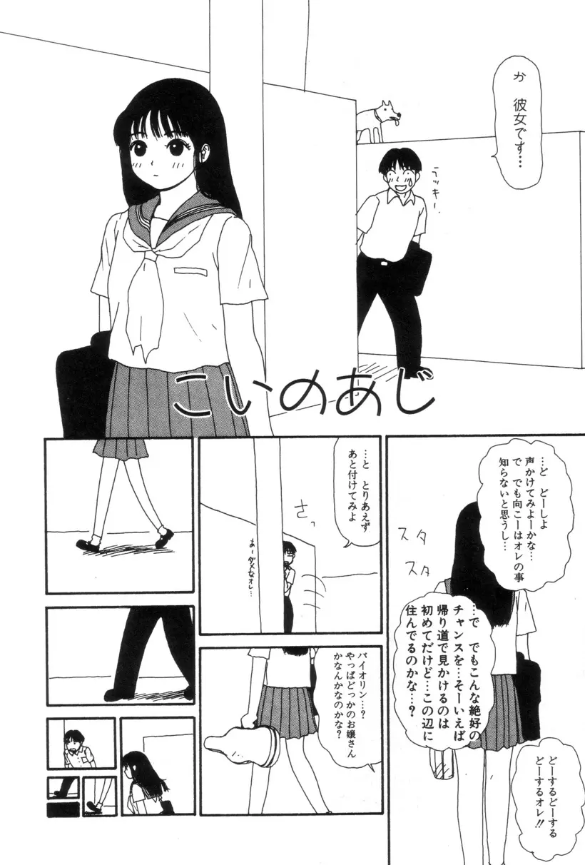 犬人形 Page.41