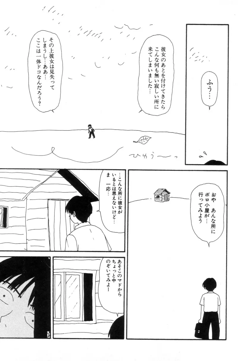 犬人形 Page.42