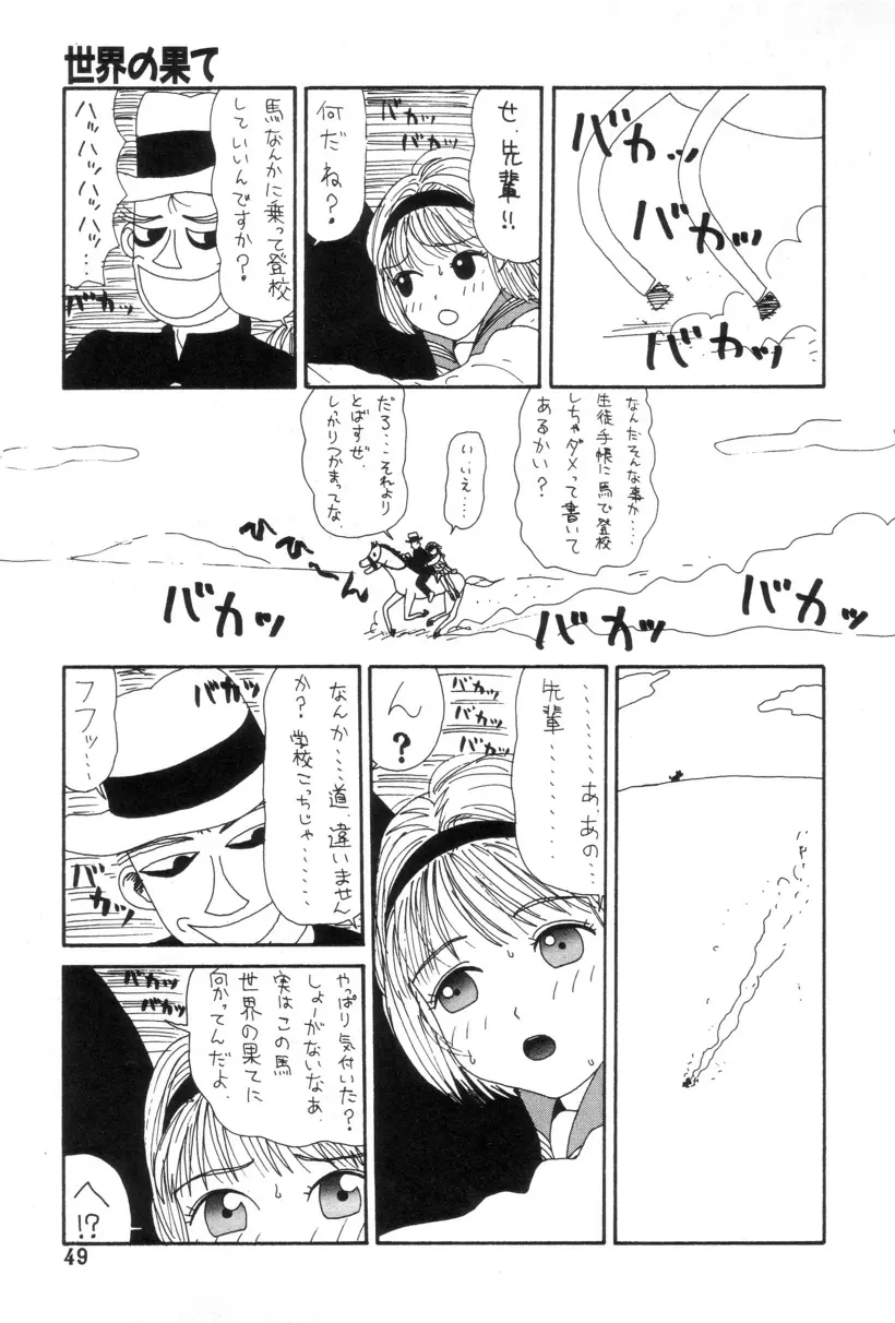 犬人形 Page.50