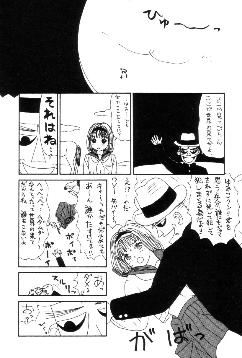 犬人形 Page.51