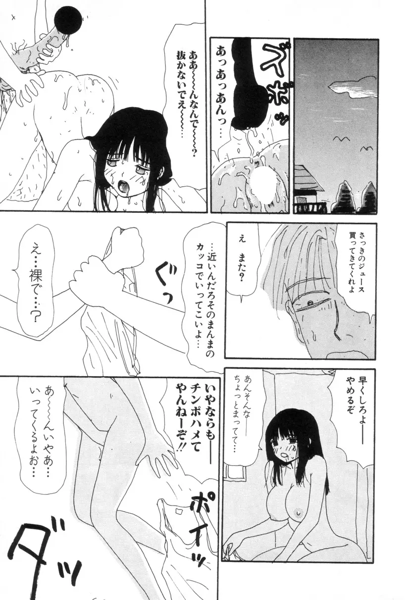 犬人形 Page.74