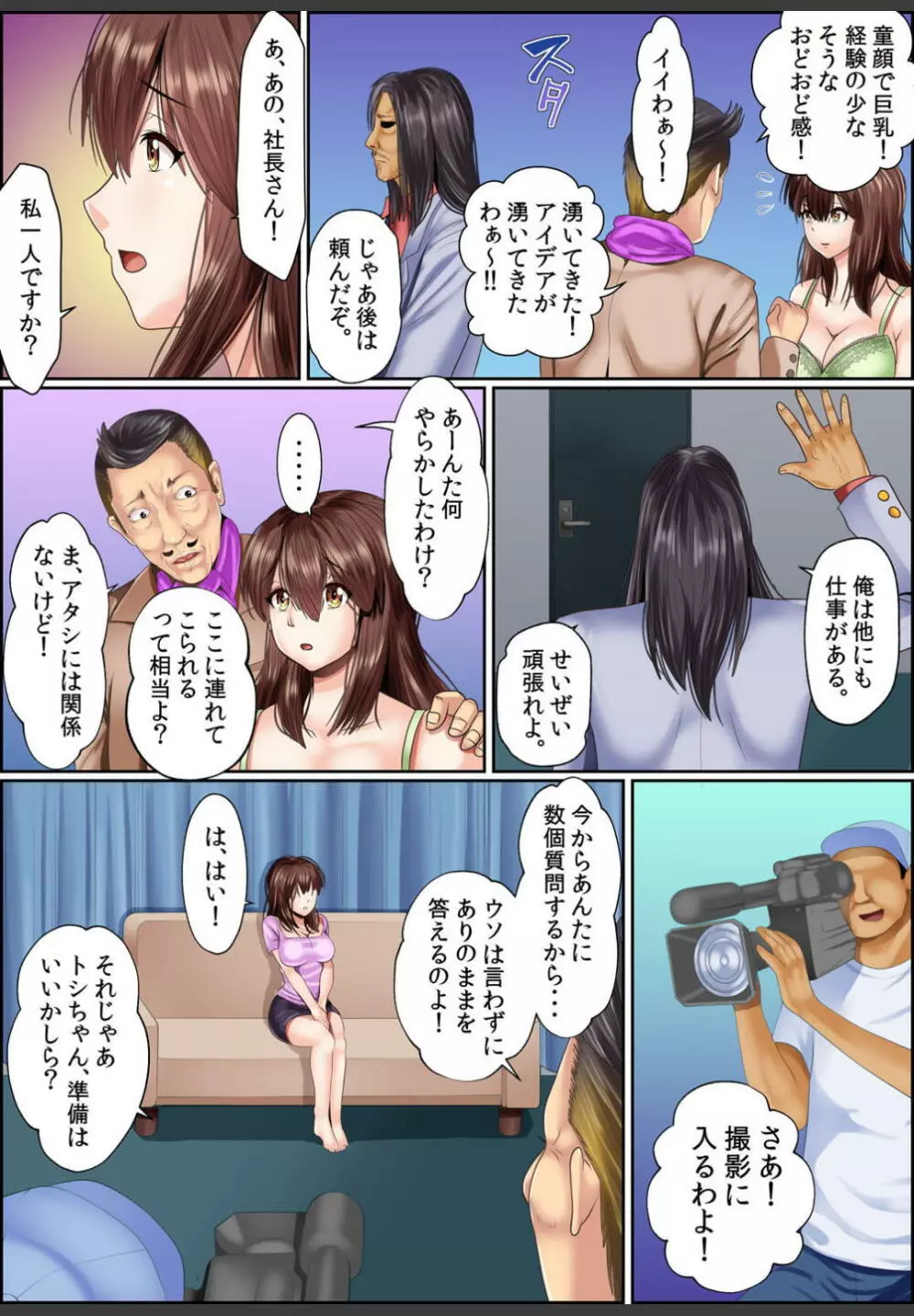 [ころすけ]闇金女が堕ちた先〜アソコの中までしゃぶられ尽くす〜[増量版]1 Page.143